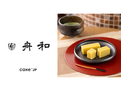 創業明治35年の老舗和菓子店「舟和」がCake.jpに出店 看板商品の「芋ようかん」「あんこ玉」を全国へお届け