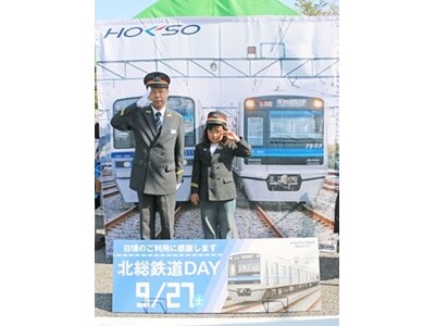 ファイターズ鎌ケ谷スタジアムにて９月１３日（日）に「北総鉄道DAY」開催！！