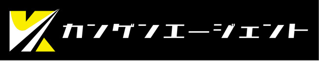 【株式会社カンゲンエージェント×株式会社不動産総合研究所】デベロッパー向けの新ツール『KAITAKU』の開発を発表！