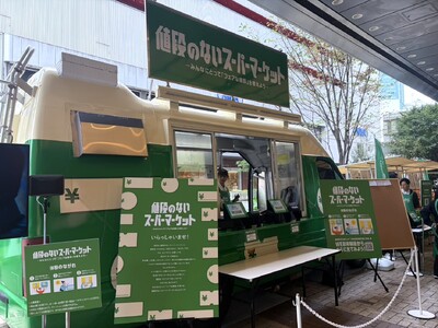 出張！値段のないスーパーマーケット in 大阪・梅田 OS広場　事後レポート