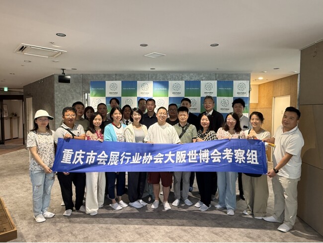 【ご報告】中国・重慶展示会産業協会の会員企業が来日視察