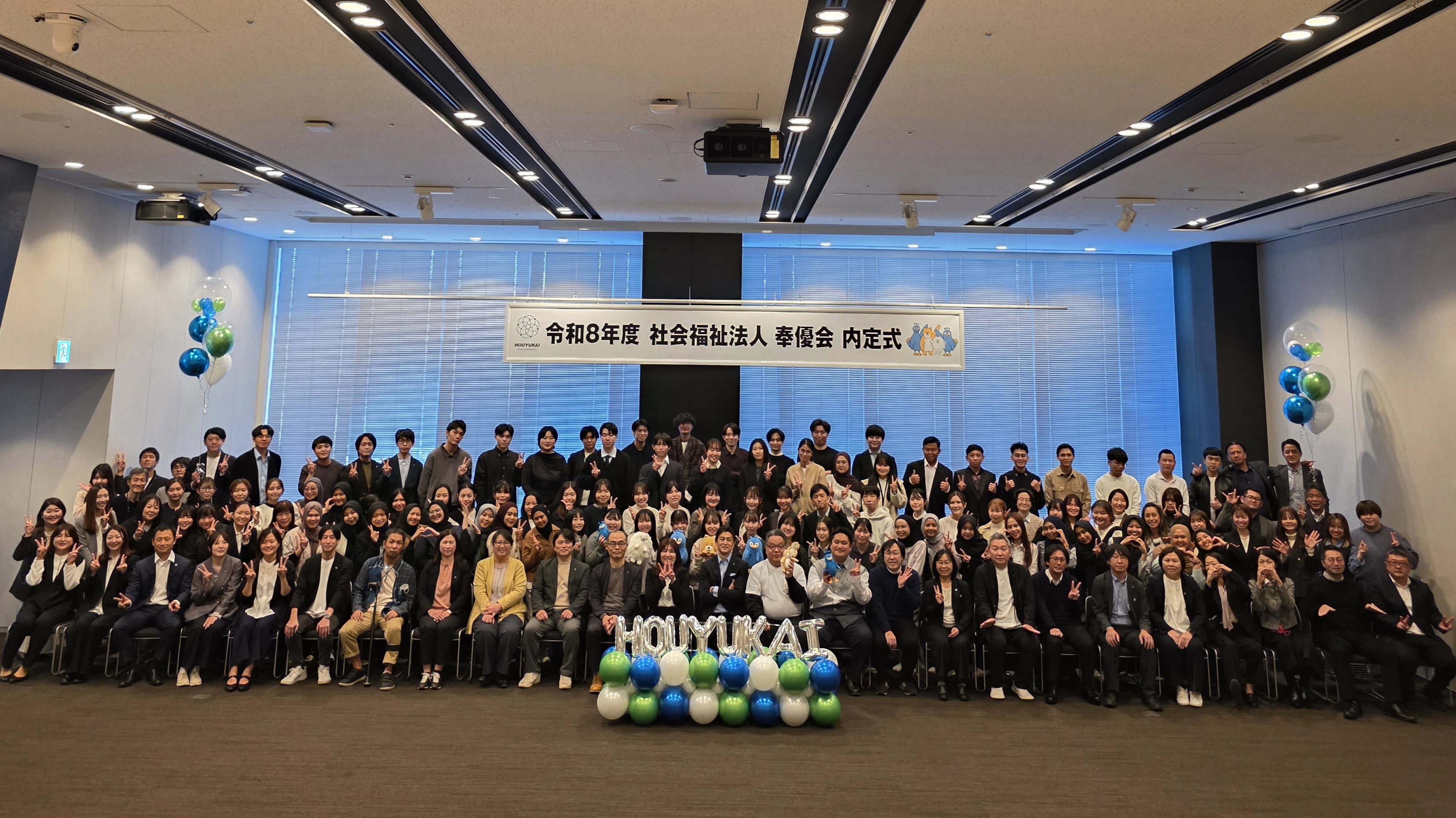 【開催報告】2026年度新卒職員 内定式を開催