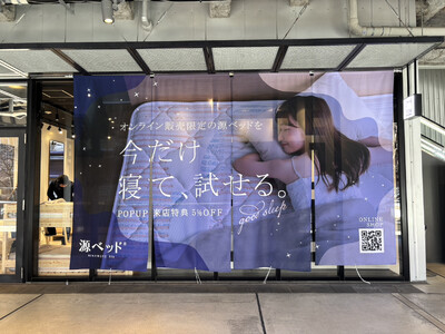 値上げ前ラストチャンス！話題の“眠り体験”が東京・名古屋で開催。国産ベッドブランド「源ベッド」がPOPUP STOREを期間限定オープン！