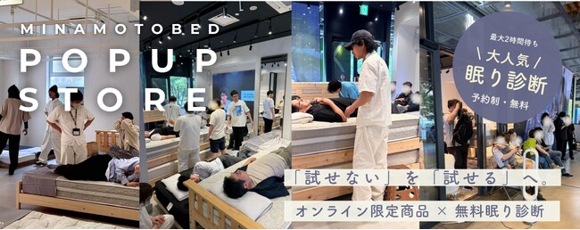 国産ベッドブランド「源ベッド」、東京ビッグサイト「GOOD LIFE フェア2026」へ出展＆大阪POPUP開催決定！人気マットレスを“見て・触れて・寝心地を体験”。大好評「眠り診断」も実施