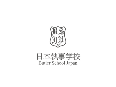 一般社団法人日本執事協会 付属 日本執事学校　第3期生募集開始のお知らせ