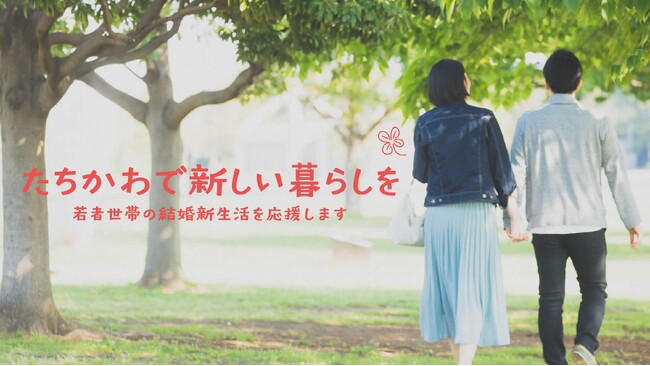 若者を応援！住み続けたくなるまち、立川