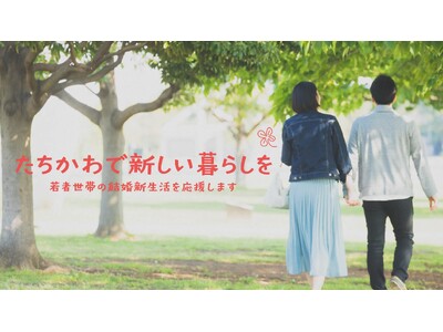 若者を応援!住み続けたくなるまち、立川