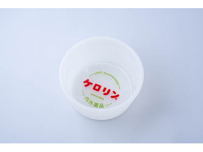 ケロリン100周年を記念して復刻版「ケロリン白桶」＆「ケロリン白桶キーホルダー」を発売！