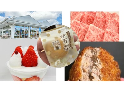 【佐賀・伊万里】３月の3連休に「道の駅伊万里」リニューアル１周年祭を開催。極上の伊万里牛や牡蠣の振る舞い、限定”いちごさん”スイーツ販売など特別企画が目白押し