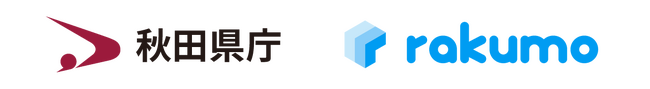 秋田県庁、「Google Workspace」全庁導入に伴い、機能を拡張し生産性を高めるツールとして「rakumo カレンダー」を採用