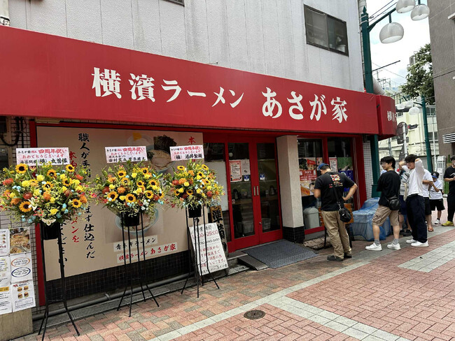 「横濱ラーメン あさが家 本店」が5周年 3日間の記念イベントを開催
