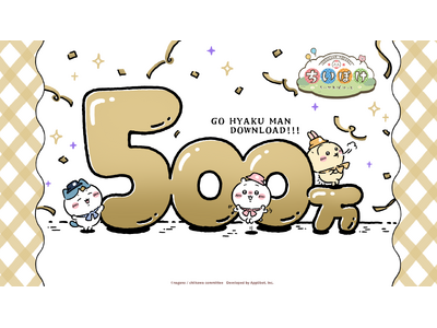 �u��������v���̃X�}�z�A�v���w��������ۂ����Ɓx�A500���_�E�����[�h�˔j���L�O���A���؃L�����y�[�������{�I