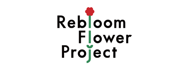 ソニーミュージックが推進する祝花を活用した取り組みを実施