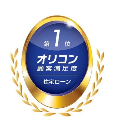 住宅ローン累計実行額6兆円突破のお知らせ