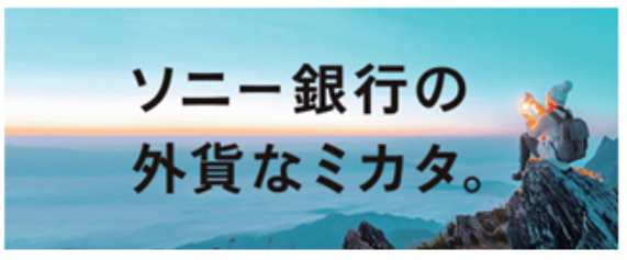 「円定期特別金利」など2企画実施のお知らせ