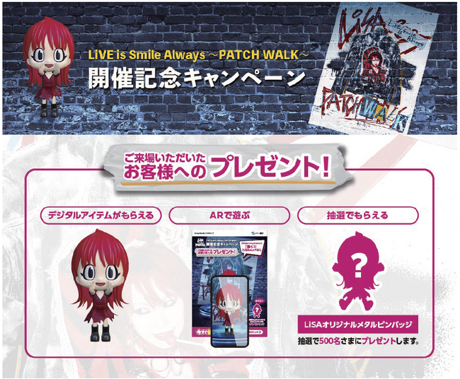 LiSA全国ホールツアー「LiVE is Smile Always～PATCH WALK～」ライブ