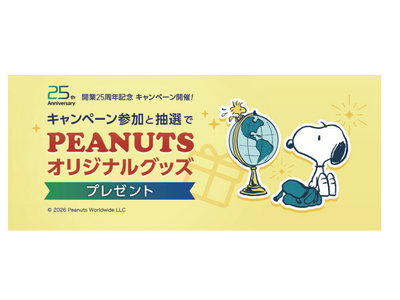 新商品「円リッチプログラム」提供開始取引に応じて円普通預金金利が最大年0.70％（税引後 年0.557％）に、25周年記念キャンペーン第2弾も同時展開