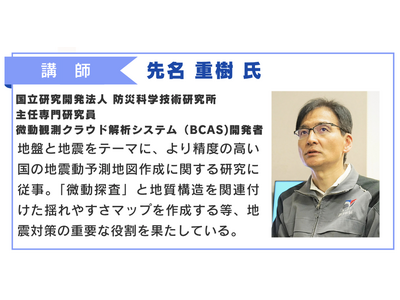 「その土地、本当に安全ですか？」
