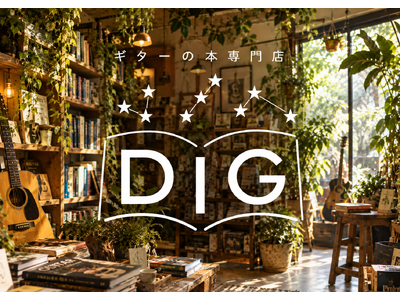レアなギター本や限定品 公式グッズ取り扱いストア『DIG』 東京ペダルサミット2026に初出店