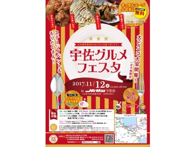 高級食材すっぽんスープの“無料”ふるまい！元力士の作る絶品相撲メシ“カレーちゃんこ”も登場！フィナーレには、おもちまき！