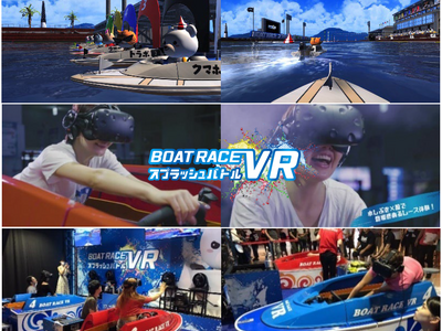 「東北楽天ゴールデンイーグルス 学校観戦プログラム」にBOAT RACE VRスプラッシュバトルを出展！
