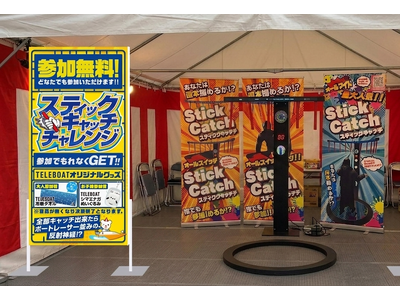 BOAT RACEが「第62回すすきの祭り」に協賛！ ～提灯造形のボート型フォトスポットやガラポン抽選会を展開～