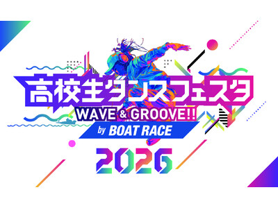 第56回那覇大綱挽まつりに協賛 「高校生ダンスフェスタ WAVE＆GROOVE!! 2026by BOATRACE」を今年も開催！ ～「BOATRACEブース」の出展や「打ち上げ花火」協賛も実施～