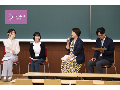 生理の環境改善を多角的に探る「～誰もが快適な生理を～サミット 2026 in KANSAI」を8月4日（火）に京都で開催