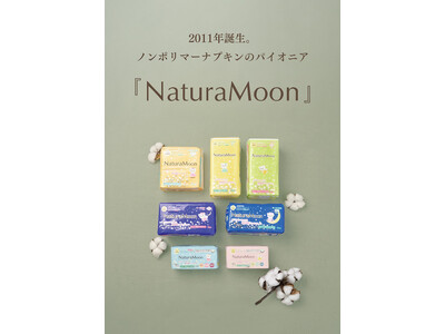 ナチュラル生理用品『ナチュラムーン』とオーガニック洗剤『アルマウィン』第102回東京インターナショナル・ギフト・ショー秋2026に出展