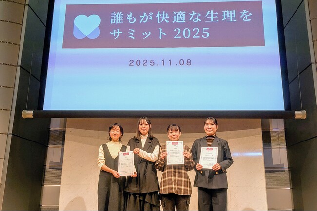 生理の環境改善の優秀事例を表彰する「~誰もが快適な生理を~サミット 2026」を11/8(日)に東京で開催