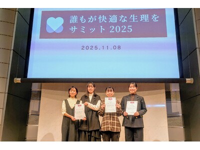 生理の環境改善の優秀事例を表彰する「～誰もが快適な生理を～サミット 2026」を11/8（日）に東京で開催