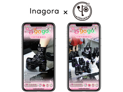 越境EC事業を展開するインアゴーラ　「量産型・地雷系」ブームを足元から牽引する厚底シューズ「ヨースケ」の中国進出を全面サポート