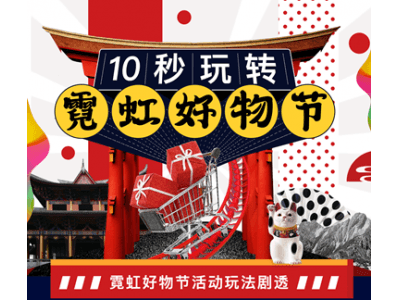 日本商品特化型越境ECアプリ「豌豆公主(ワンドウ)」、中国「独身の日（11月11日）」ビッグキャンペーンを開催