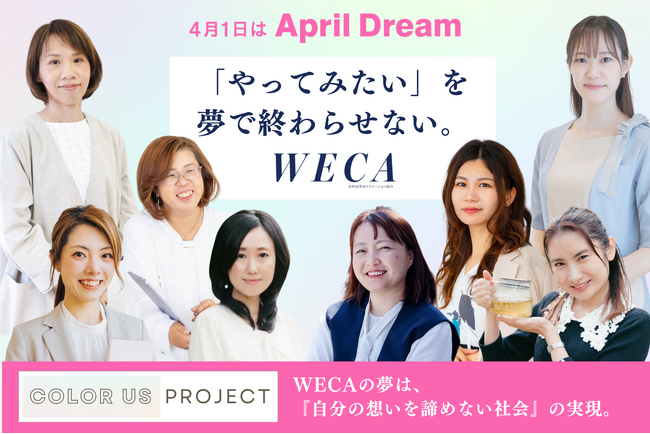 地方における女性のキャリア選択、挑戦格差をなくし、誰もが『自分らしい働き方』を選べる社会へ