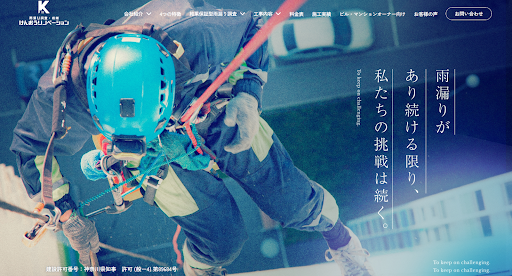 【けんおうリノベーション】漏水調査に付帯する「漏水再発保証制度」を拡充