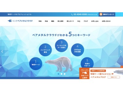 株式会社リンク、新規リード獲得数の増加を狙い国産MA「SATORI」を導入