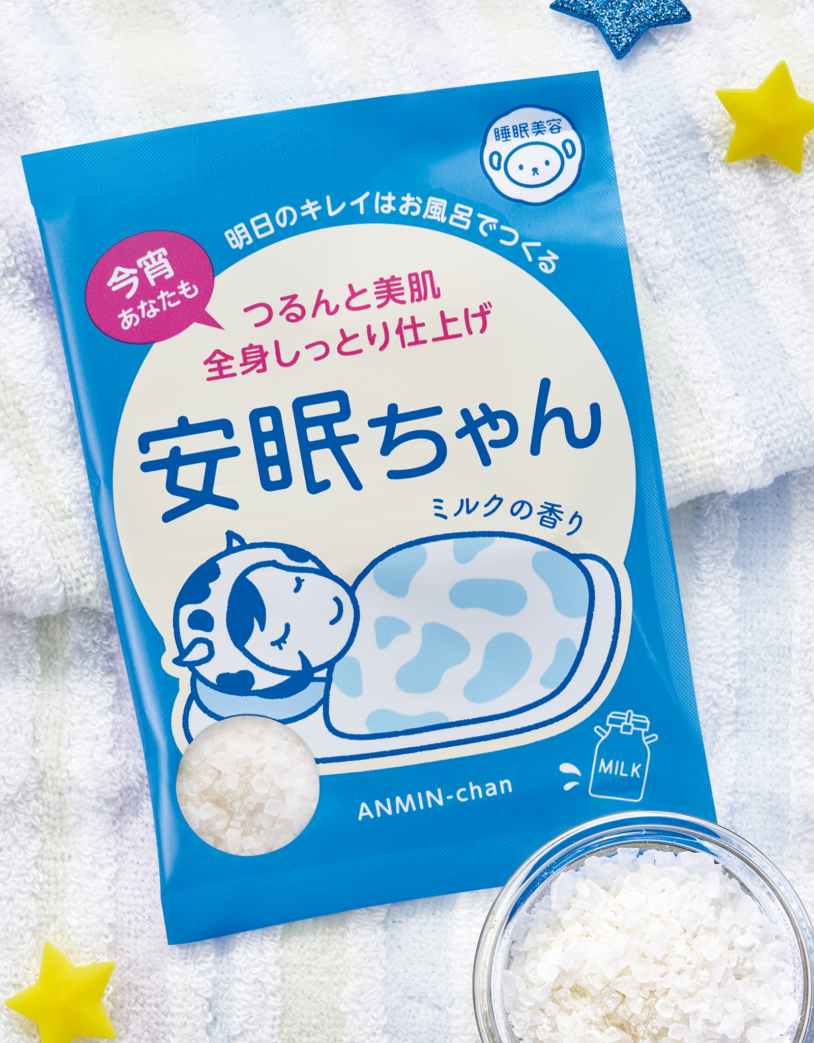 ミルクと海塩のお風呂でつるんと美肌＆ぐっすり準備♪「睡眠美容　安眠ちゃん」からミルクの香りが新登場！