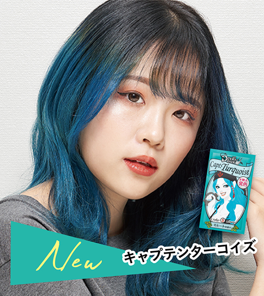 5分の魔法でツヤさら髪色チェンジ！高発色カラートリートメント