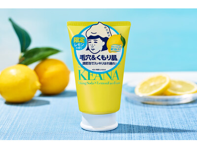 毛穴＆くもり肌※1も濃密泡でスッキリはれ晴れ♪「毛穴撫子」から『瀬戸内レモンの重曹泡洗顔』が数量限定で登場！