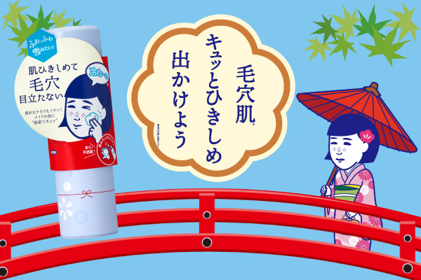 毛穴肌 キュッとひきしめ 出かけよう♪毎年大好評！「毛穴撫子　毛穴かくれんぼコットン」が数量限定で登場！