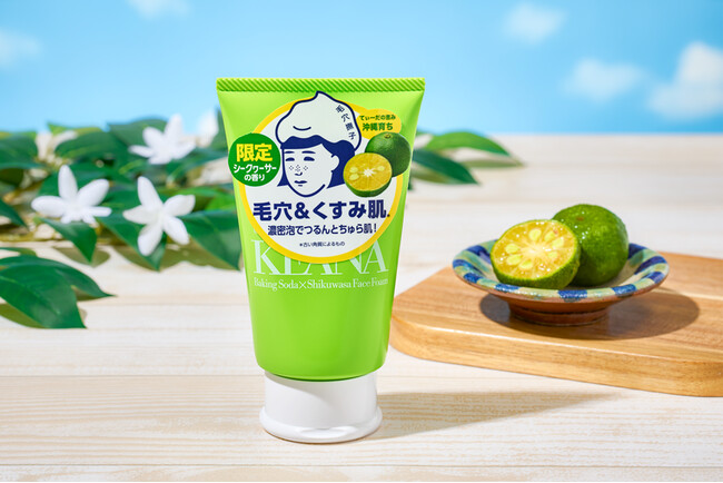 毛穴&くすみ肌に、濃密泡でつるんとちゅら肌！『毛穴撫子　沖縄シークヮーサーの重曹泡洗顔』が数量限定で新登場
