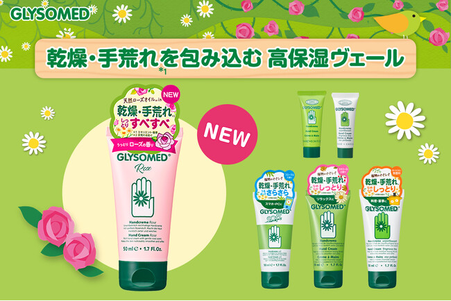 乾燥の厳しいカナダでロングセラーのハンドクリーム「グリソメド」から、手荒れを防いでうっとりツヤ肌、心華やぐ至福の香り『ローズ』が限定発売