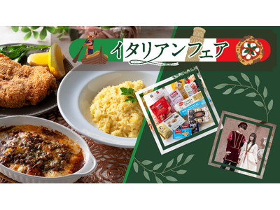【野外民族博物館リトルワールド】ミラノの名物グルメや情熱の生演奏など勢ぞろい「イタリアンフェア」を2/21（土）より開催