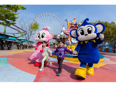「はじめての遊園地はモンキーパークで！」～キミのできた！を集めよう～　4月1日(水)からキャンペーンスタート！＜愛知＞