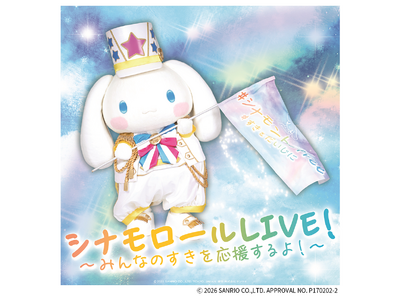 「アイドルシナモン ステージ」日本モンキーパークで開催！4月29日（水・祝）＜愛知＞