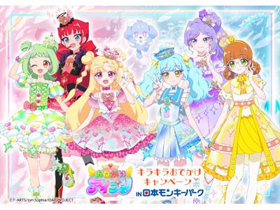 【日本モンキーパーク】「おねがいアイプリ 」コラボイベント開催決定♪9月19日よりスタート！＜愛知＞
