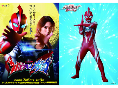【南知多ビーチランド】 新番組『ウルトラマンオメガ』 はじめまして握手会を開催! 2025年6月1日(日...