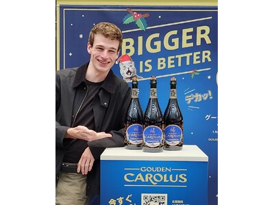 【野外民族博物館リトルワールド】美食の国のビール＆グルメを楽しめるご褒美の週末「ベルギーウィークエンド」開催！2025年11月8日（土）・9日（日）＜愛知＞