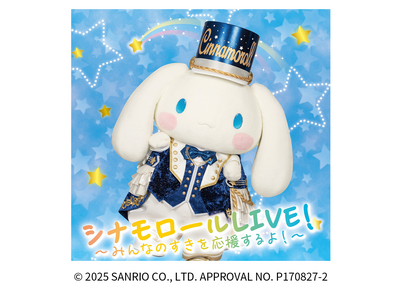 【日本モンキーパーク】「アイドルシナモンステージ」開催！2026年1月11日（日）＜愛知＞