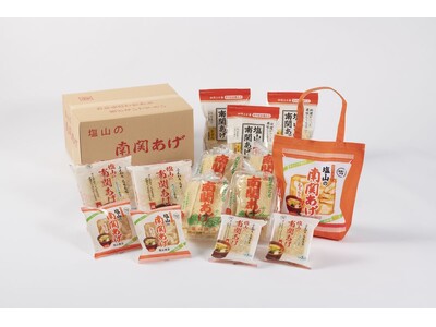 熊本のソウルフード「塩山の南関あげ」を製造販売する塩山食品は、ECサイトにて年末年始のギフトに最適な特別セット「南関あげ福箱」を数量限定で発売決定！